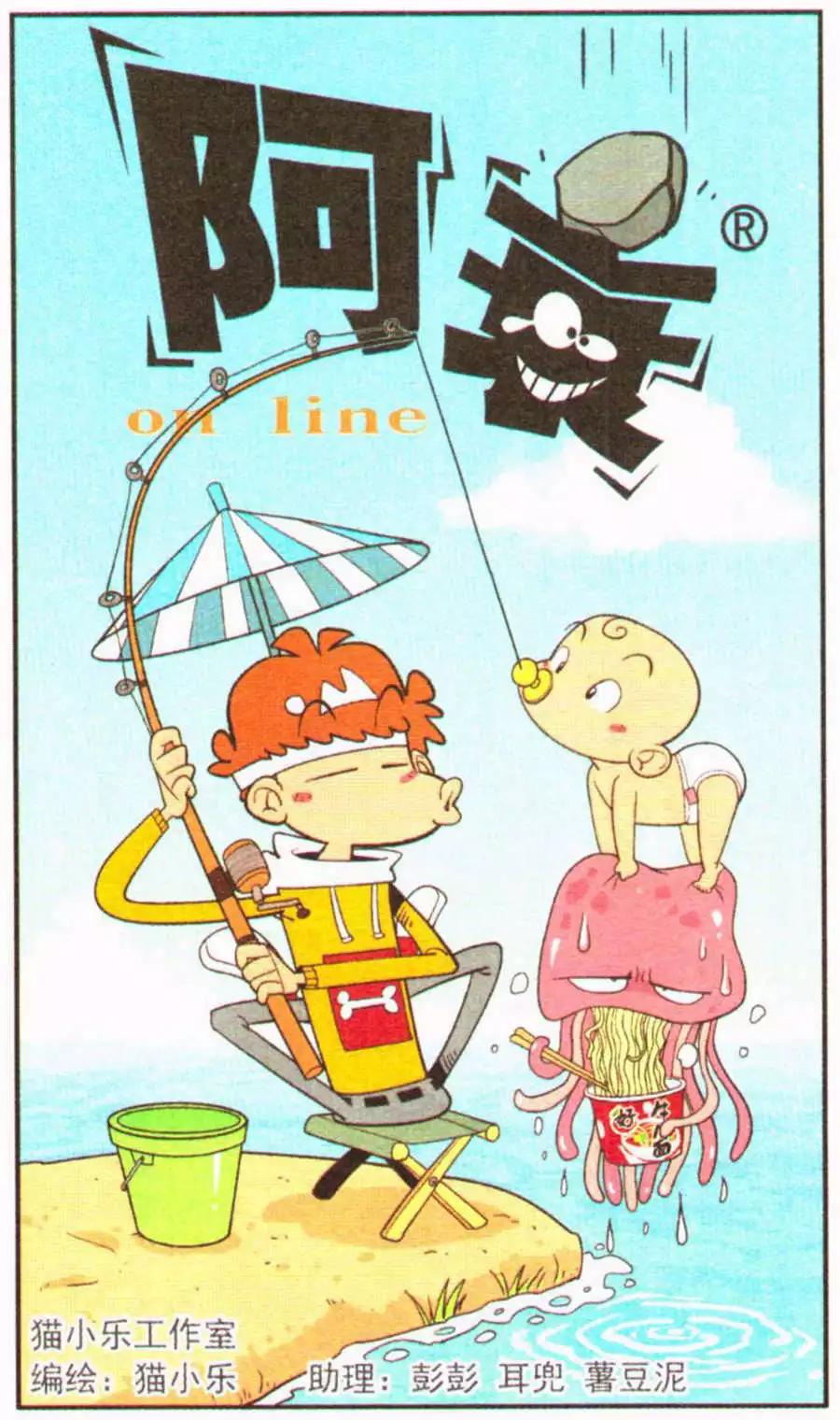 第207期-第103话
