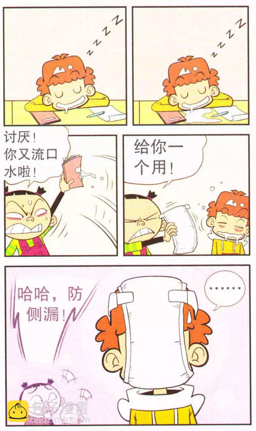 第207期-第103话