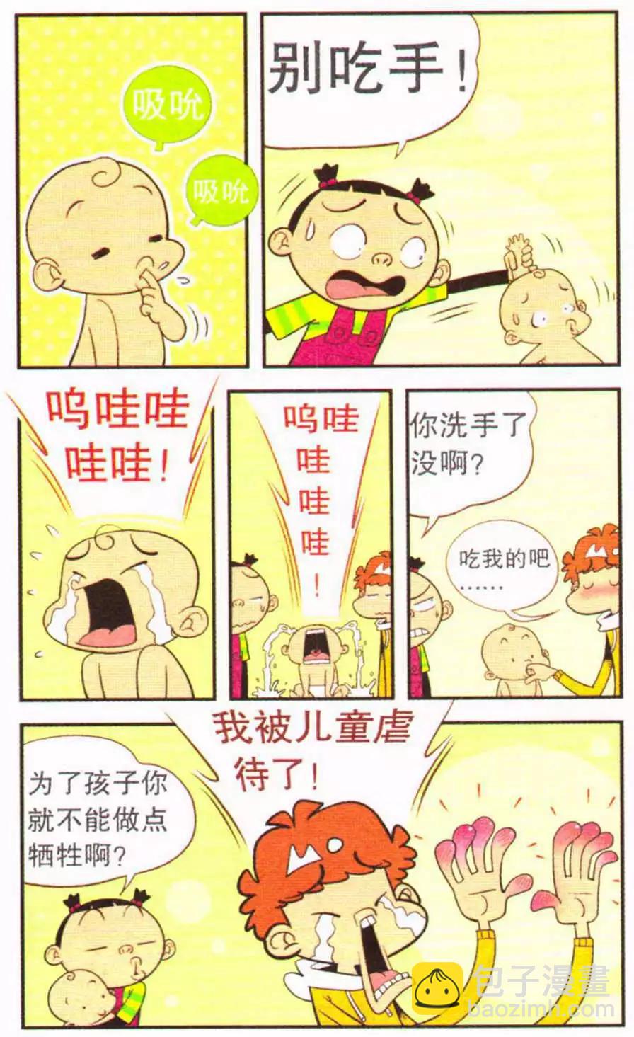 第207期-第103话