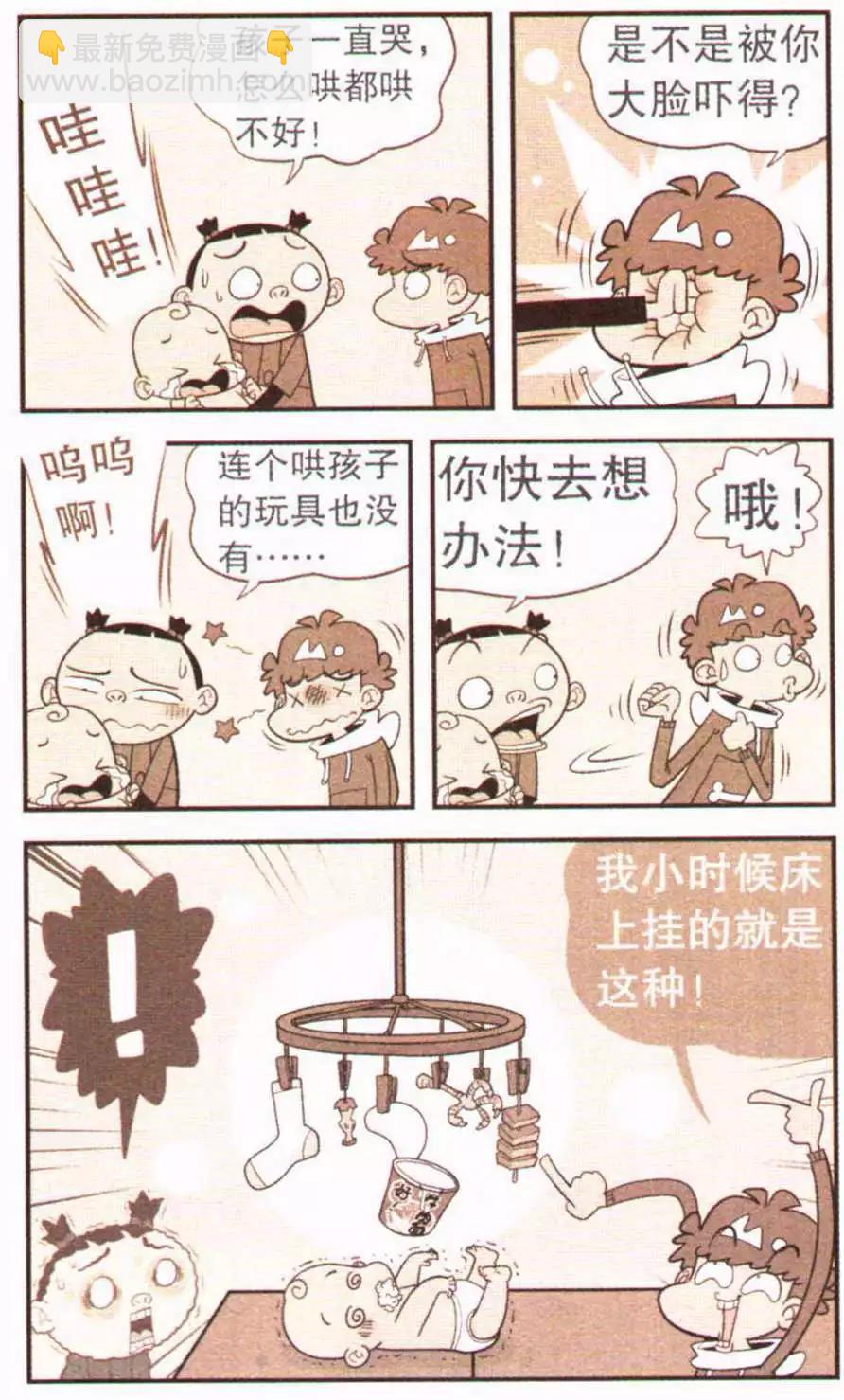 第207期-第103话