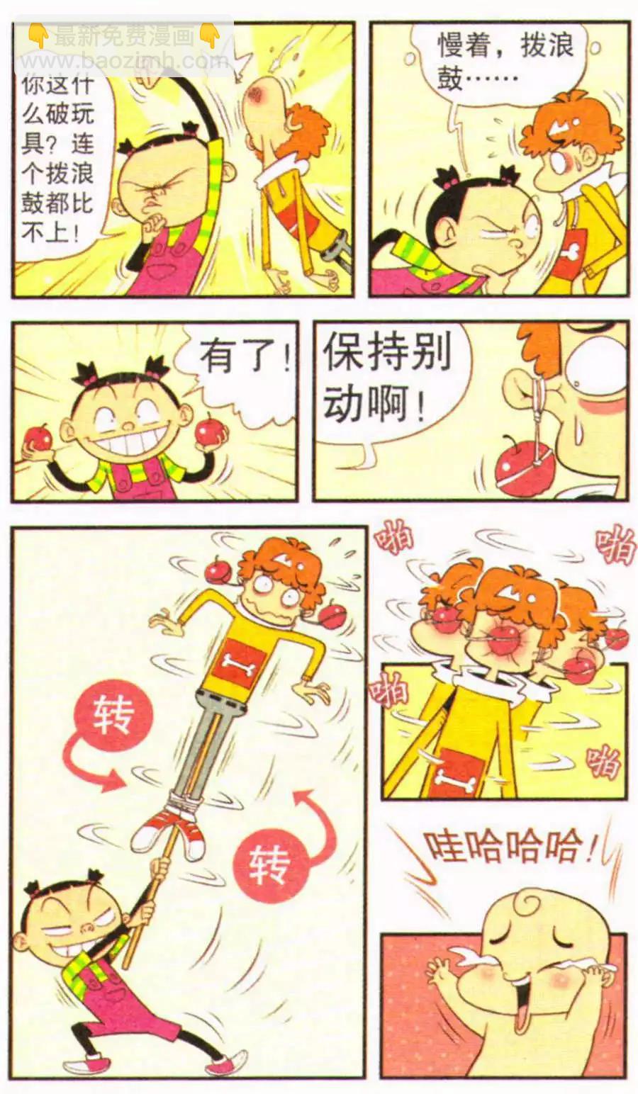 第207期-第103话
