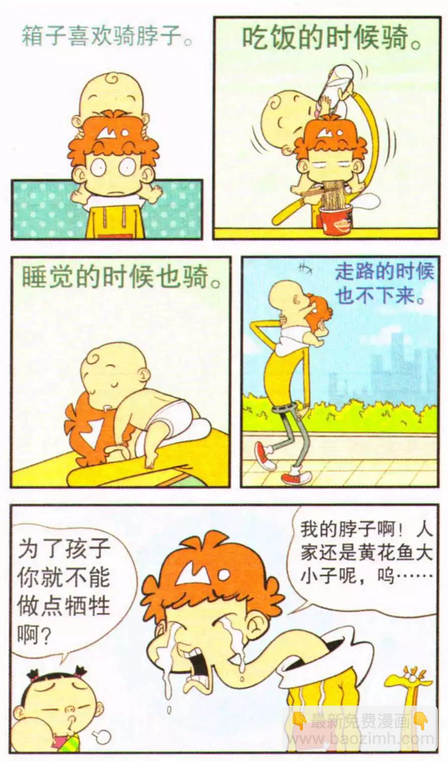 第207期-第103话