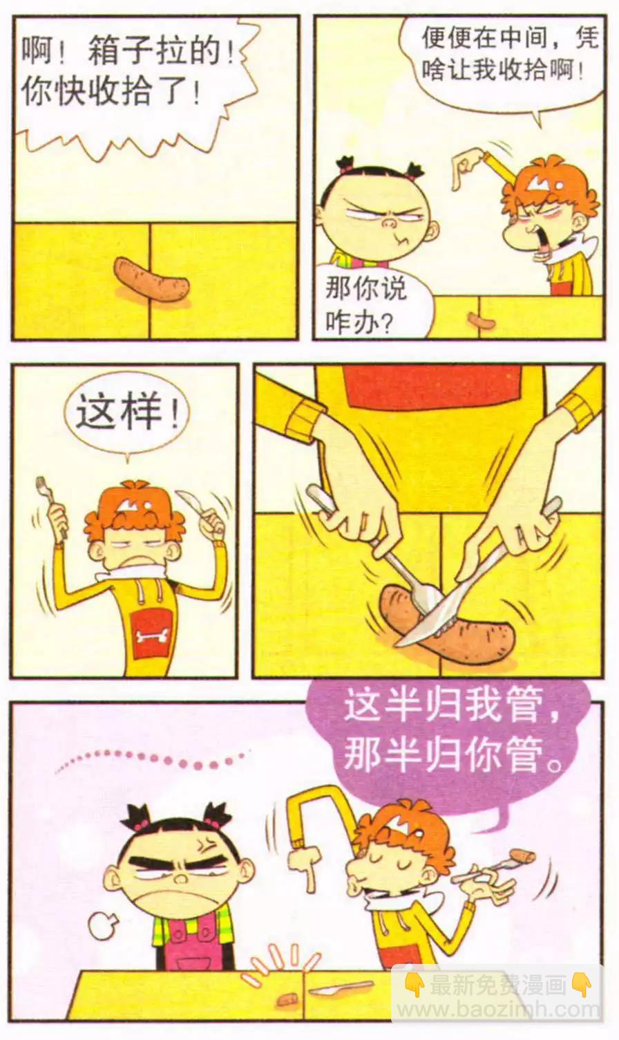 第207期-第103话