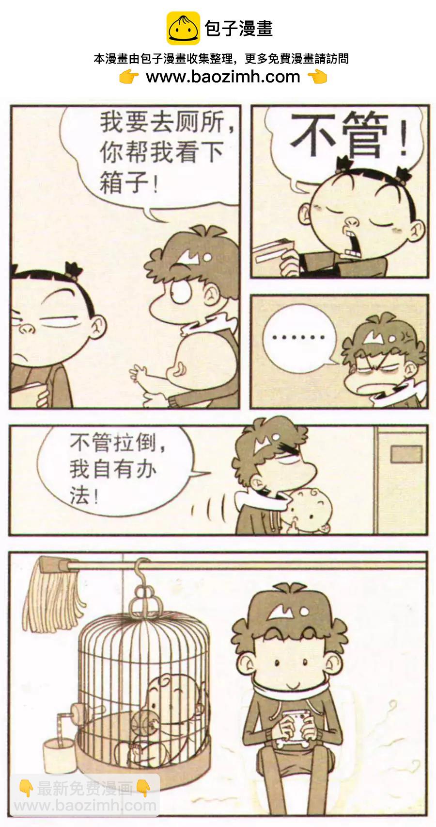 第207期-第103话