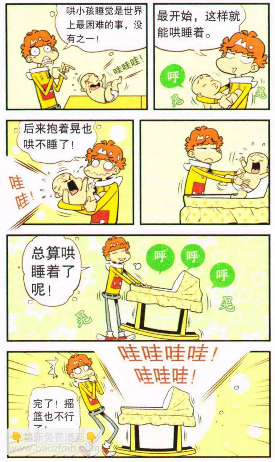 第207期-第103话
