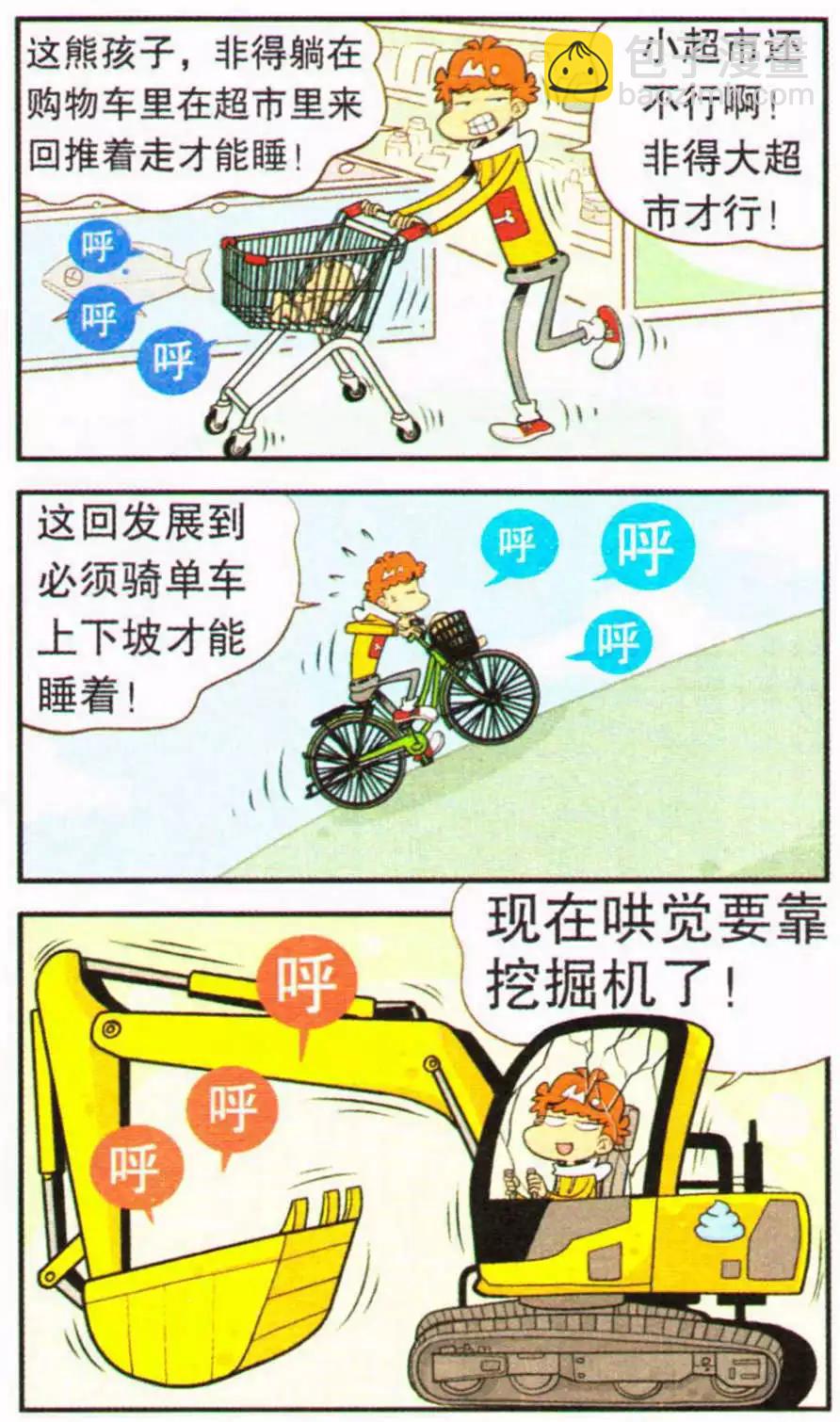 第207期-第103话
