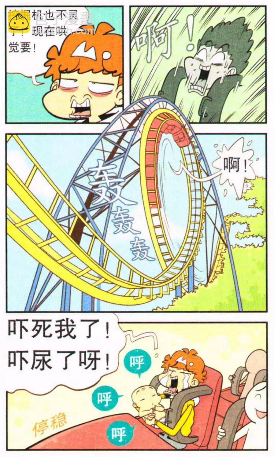 第207期-第103话