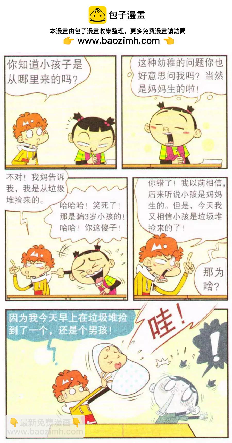 第207期-第103话