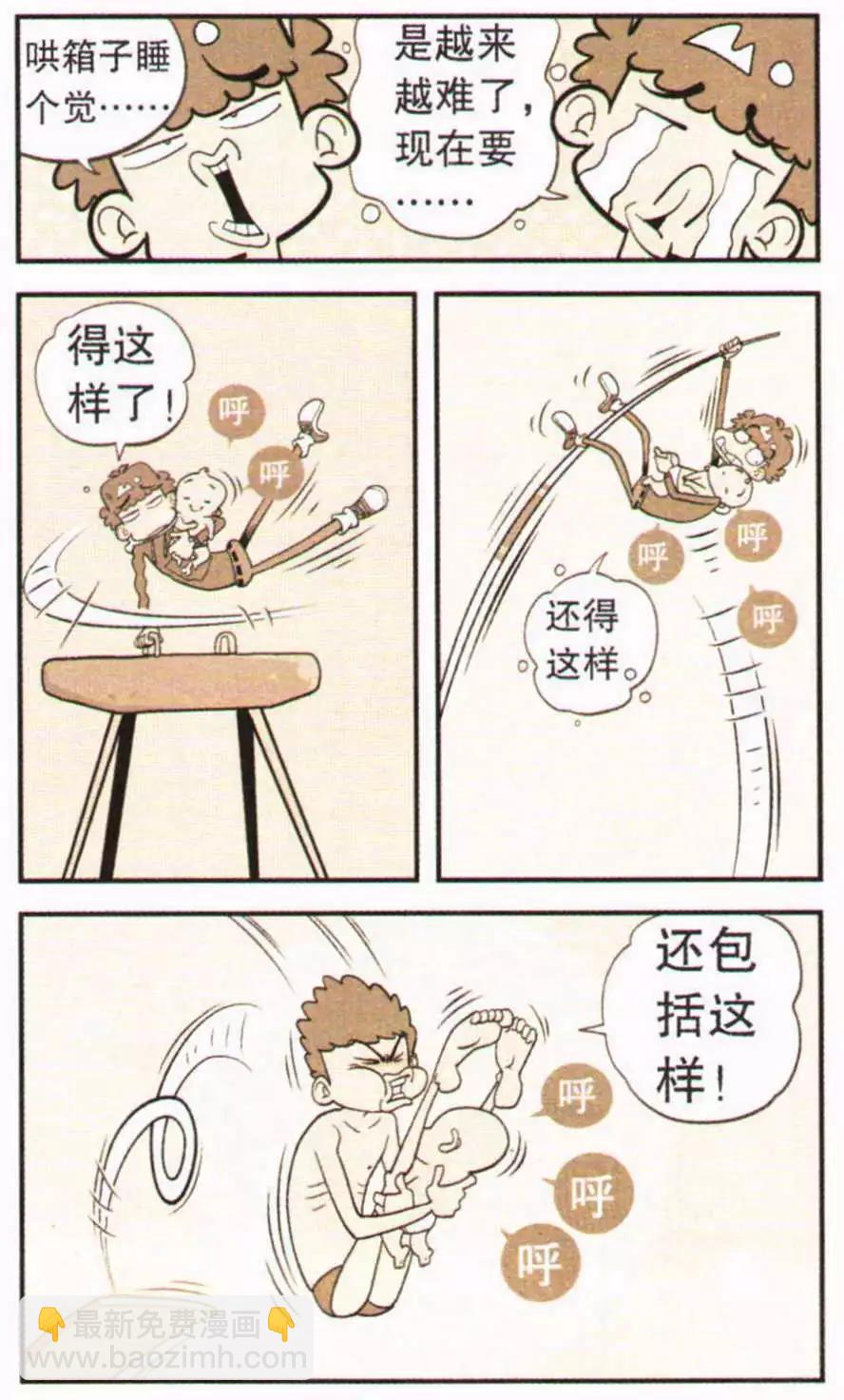 第207期-第103话