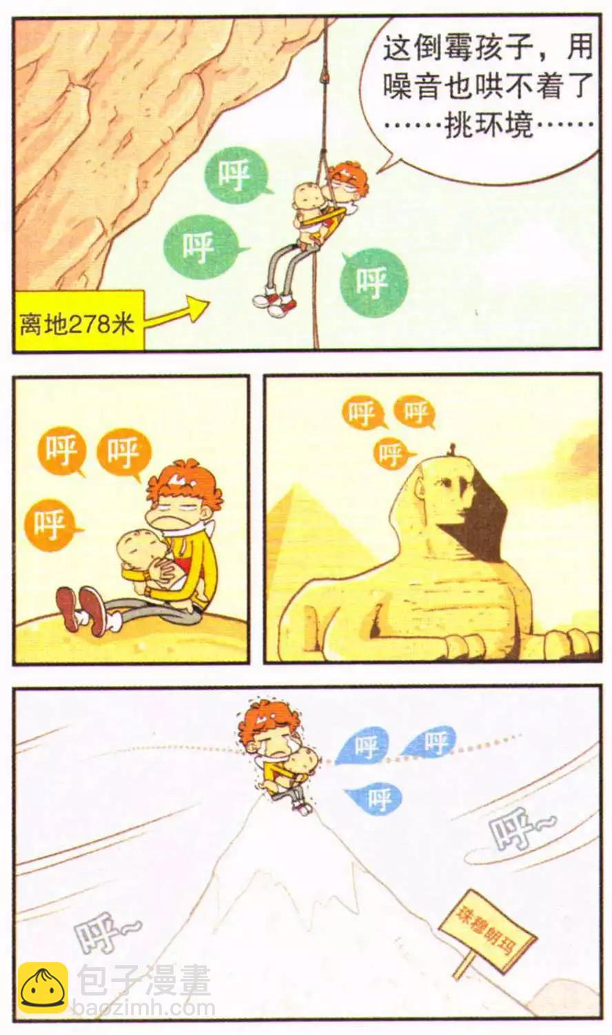 第207期-第103话