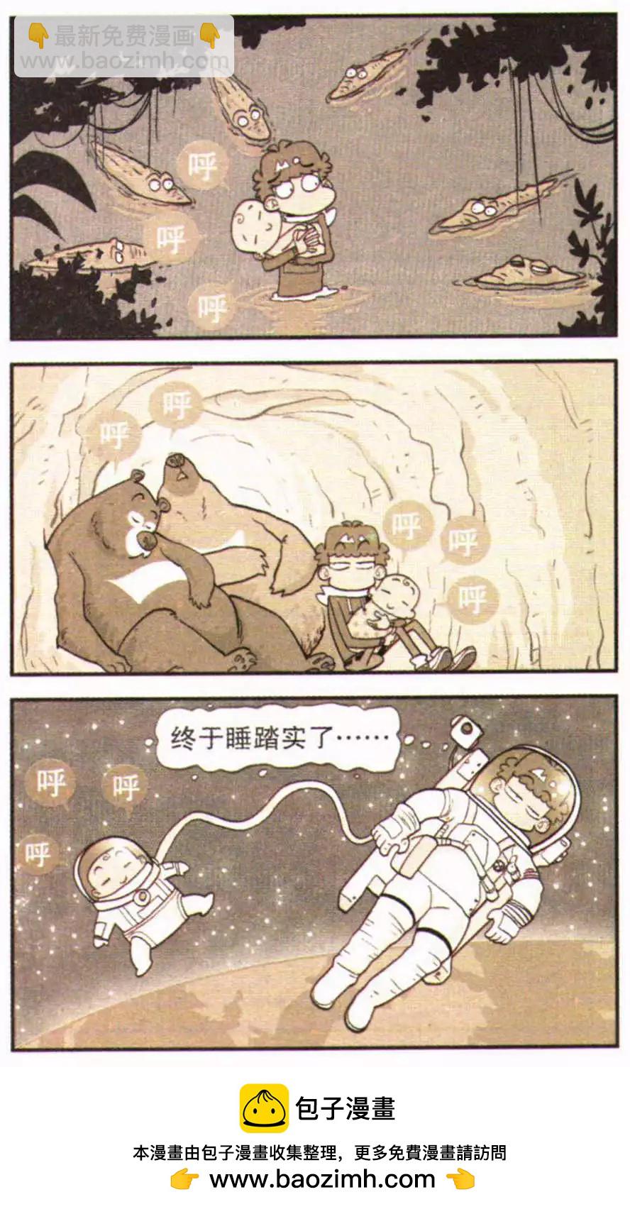 第207期-第103话