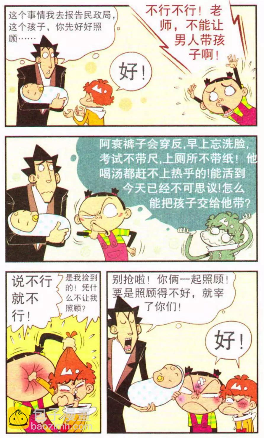第207期-第103话
