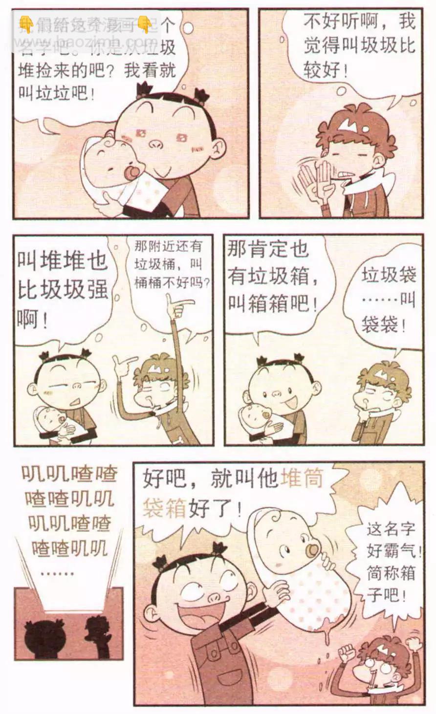第207期-第103话