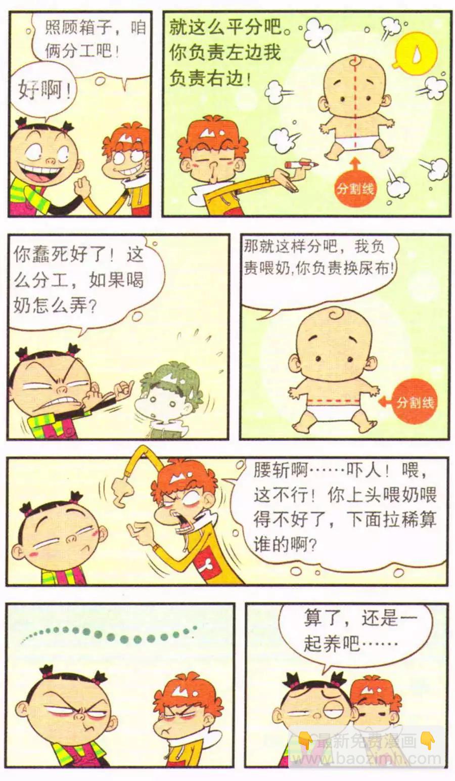 第207期-第103话