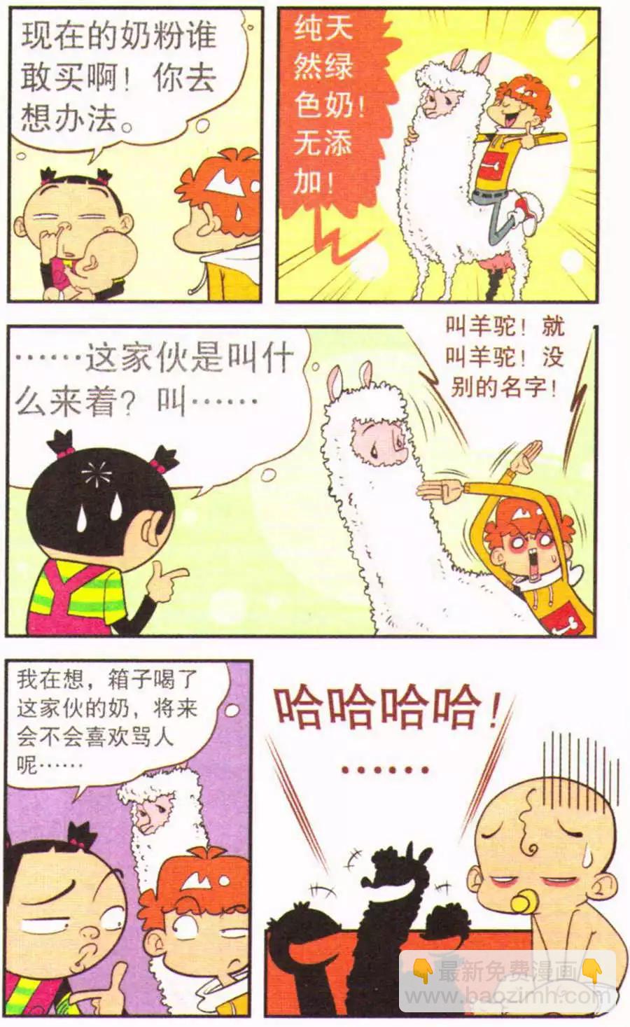 第207期-第103话
