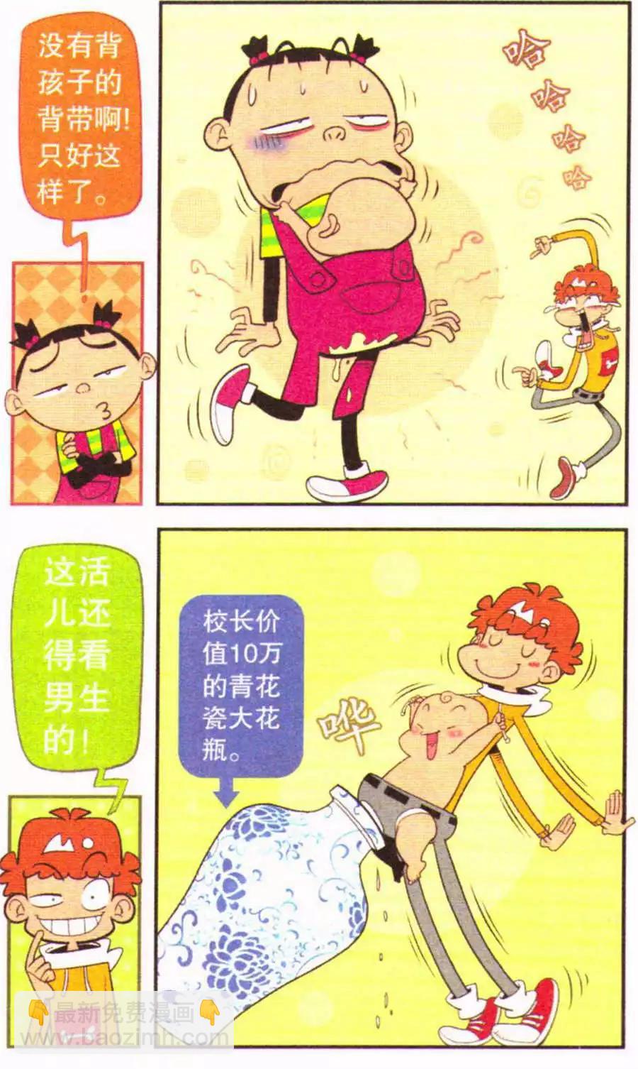 第207期-第103话