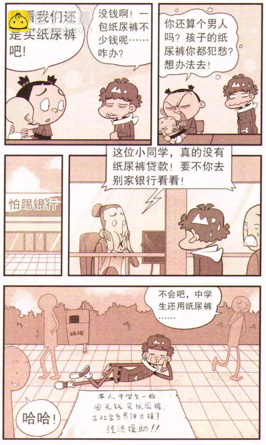 第207期-第103话