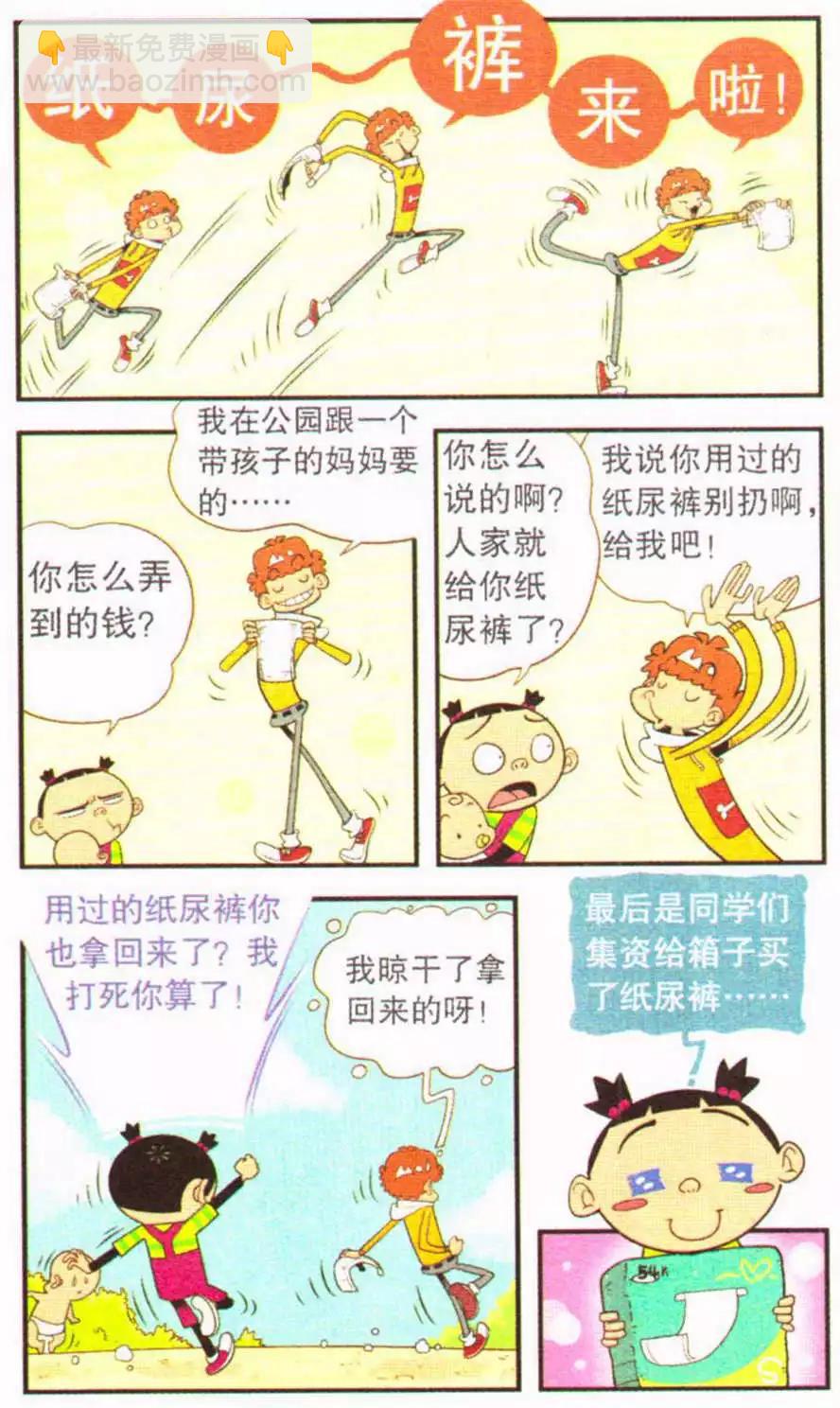 第207期-第103话
