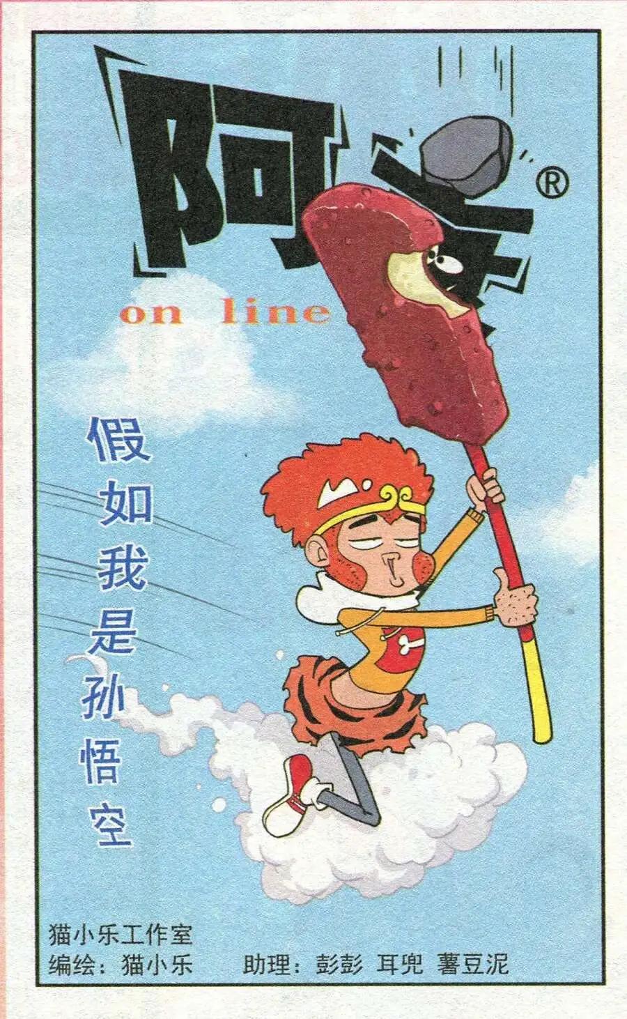 第208期-第105话