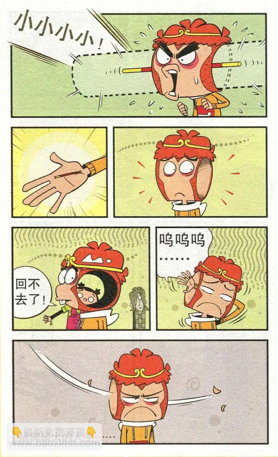 第208期-第105话