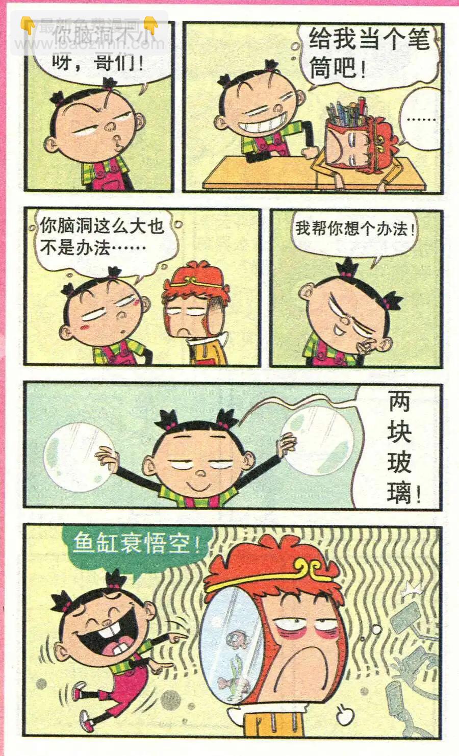 第208期-第105话