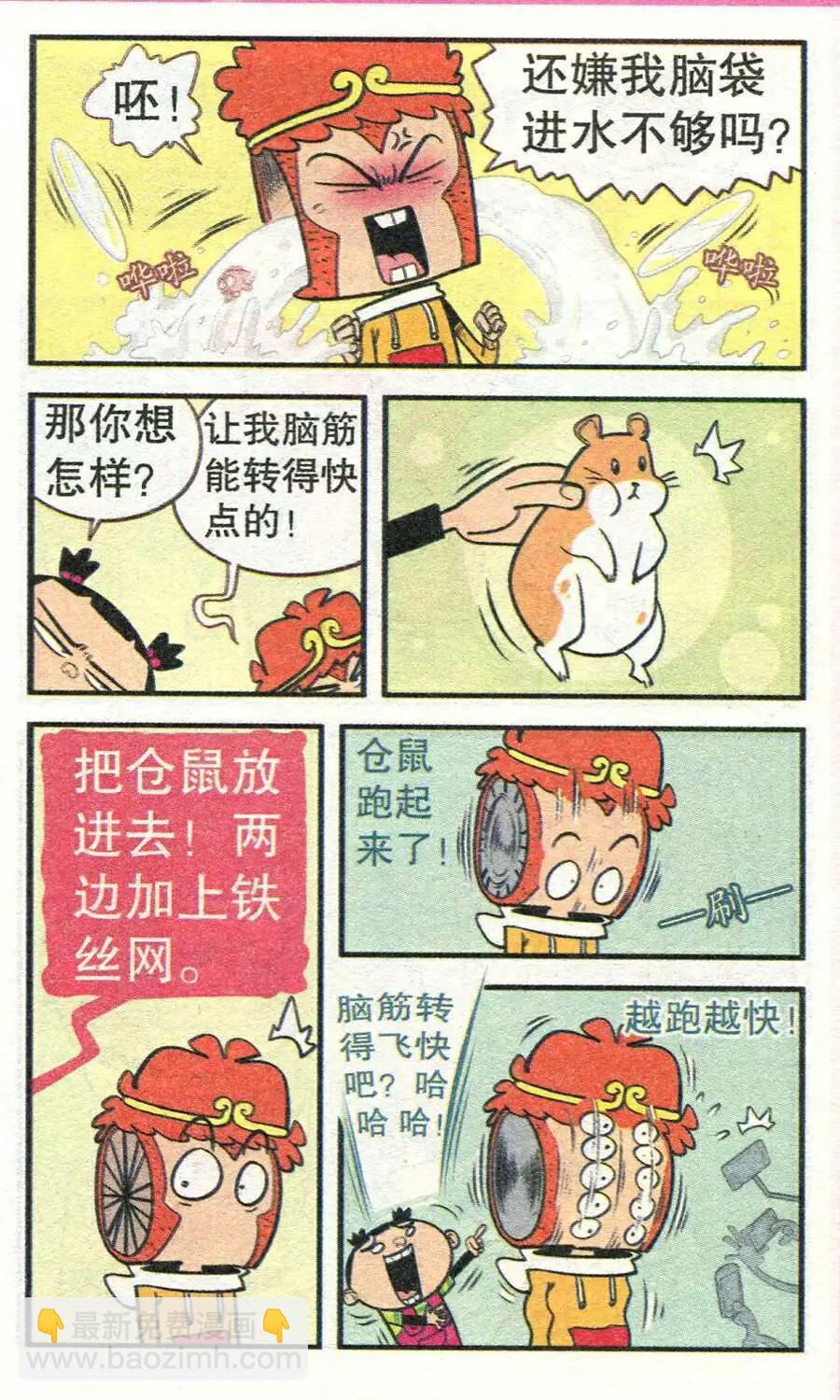 第208期-第105话