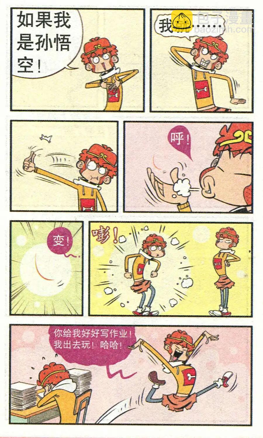 第208期-第105话