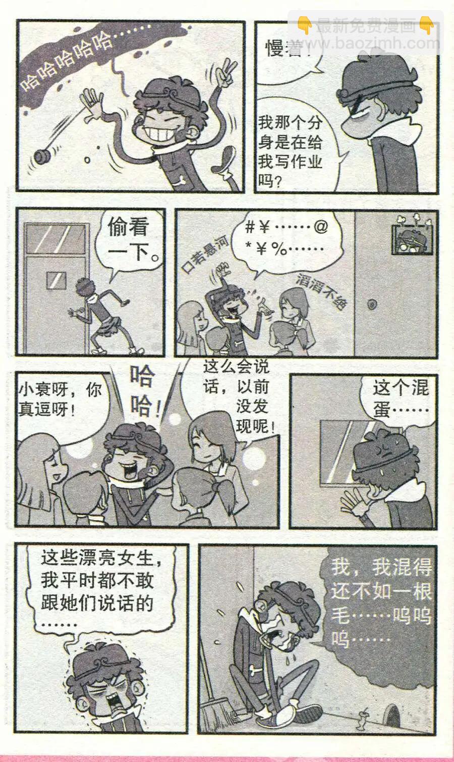 第208期-第105话