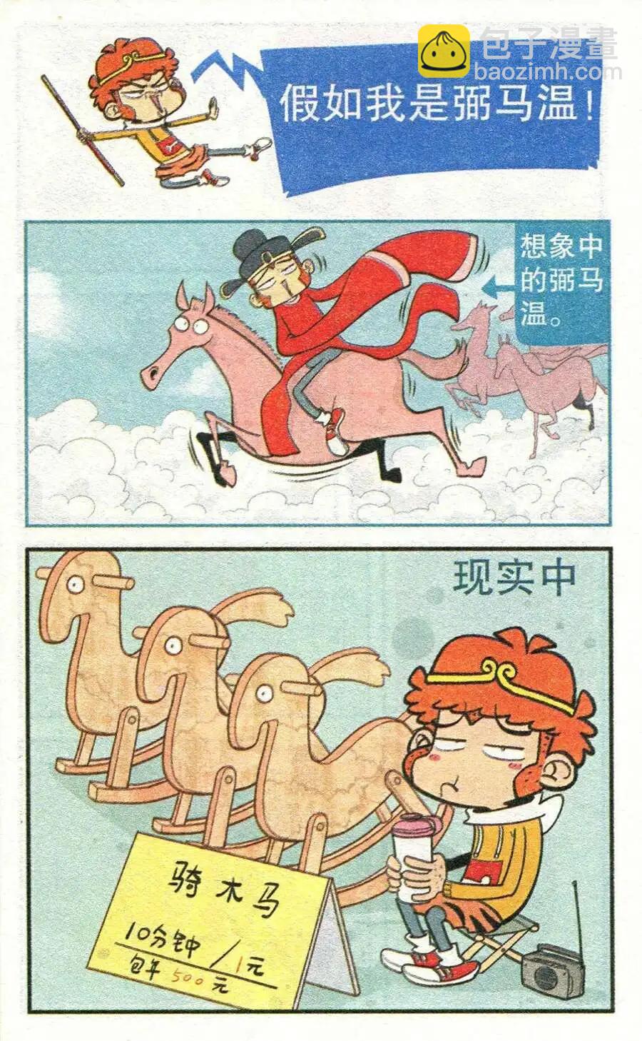 第208期-第105话
