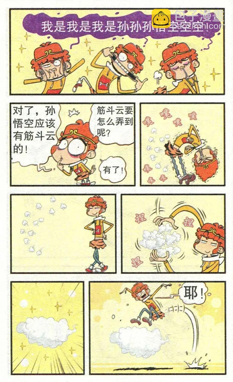 第208期-第105话
