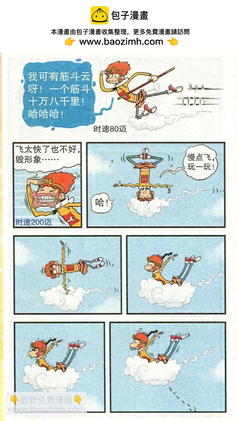 第208期-第105话