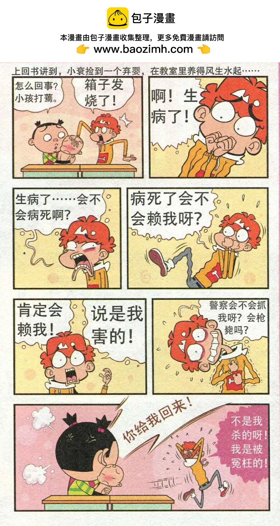 第208期-第105话