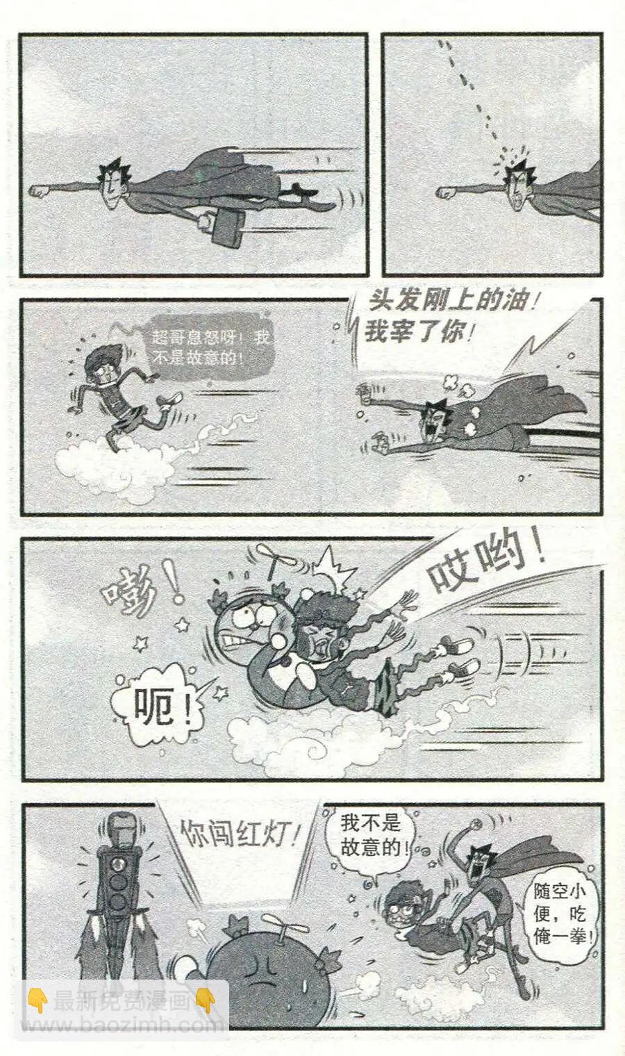 第208期-第105话