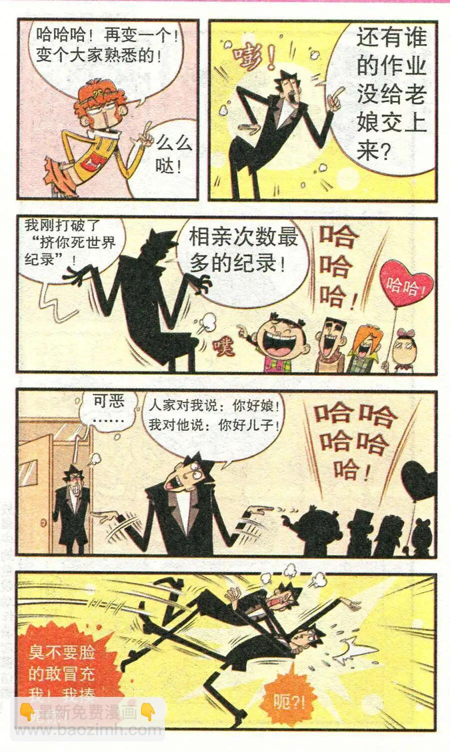 第208期-第105话