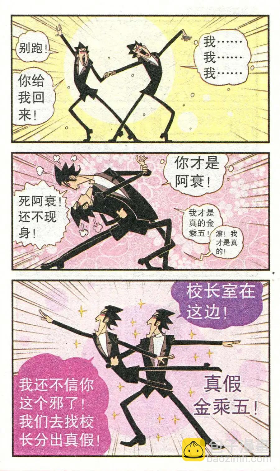 第208期-第105话