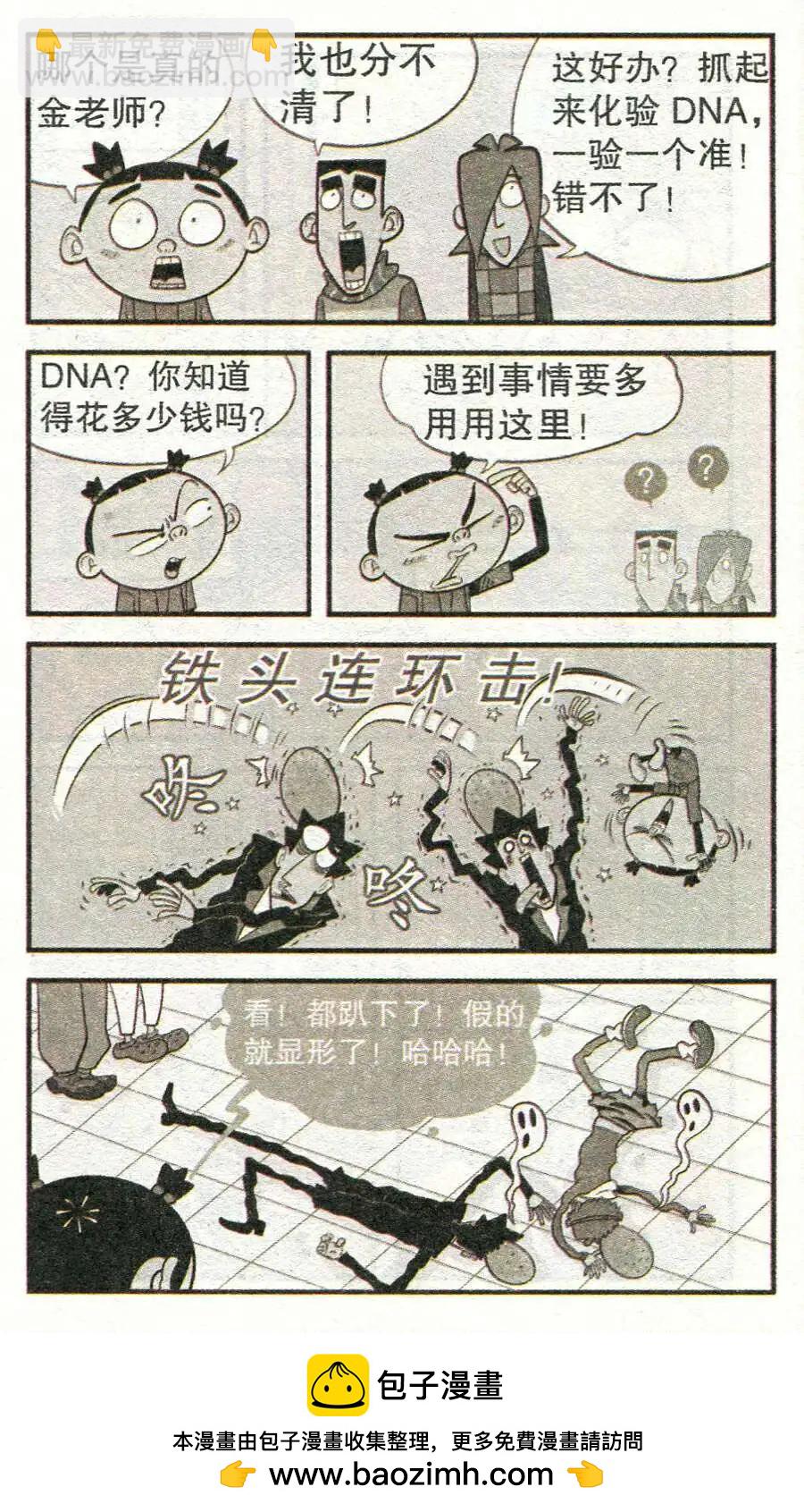 第208期-第105话
