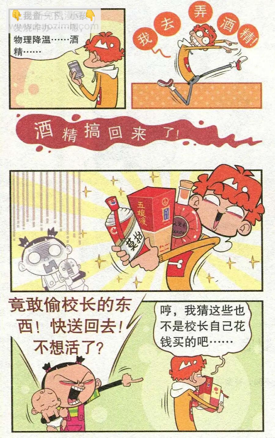 第208期-第105话