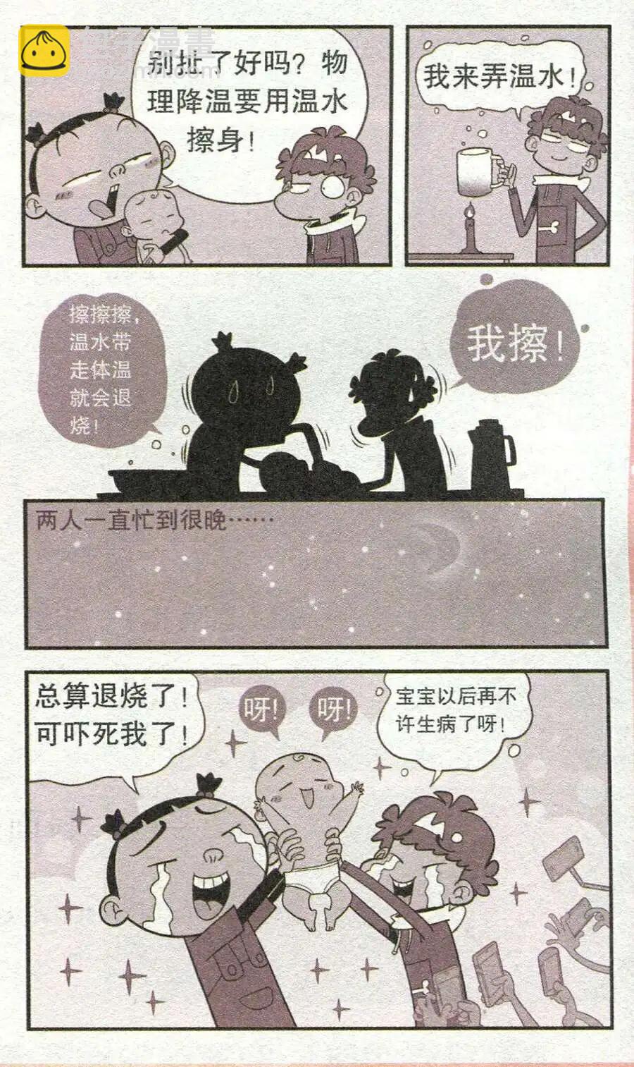 第208期-第105话