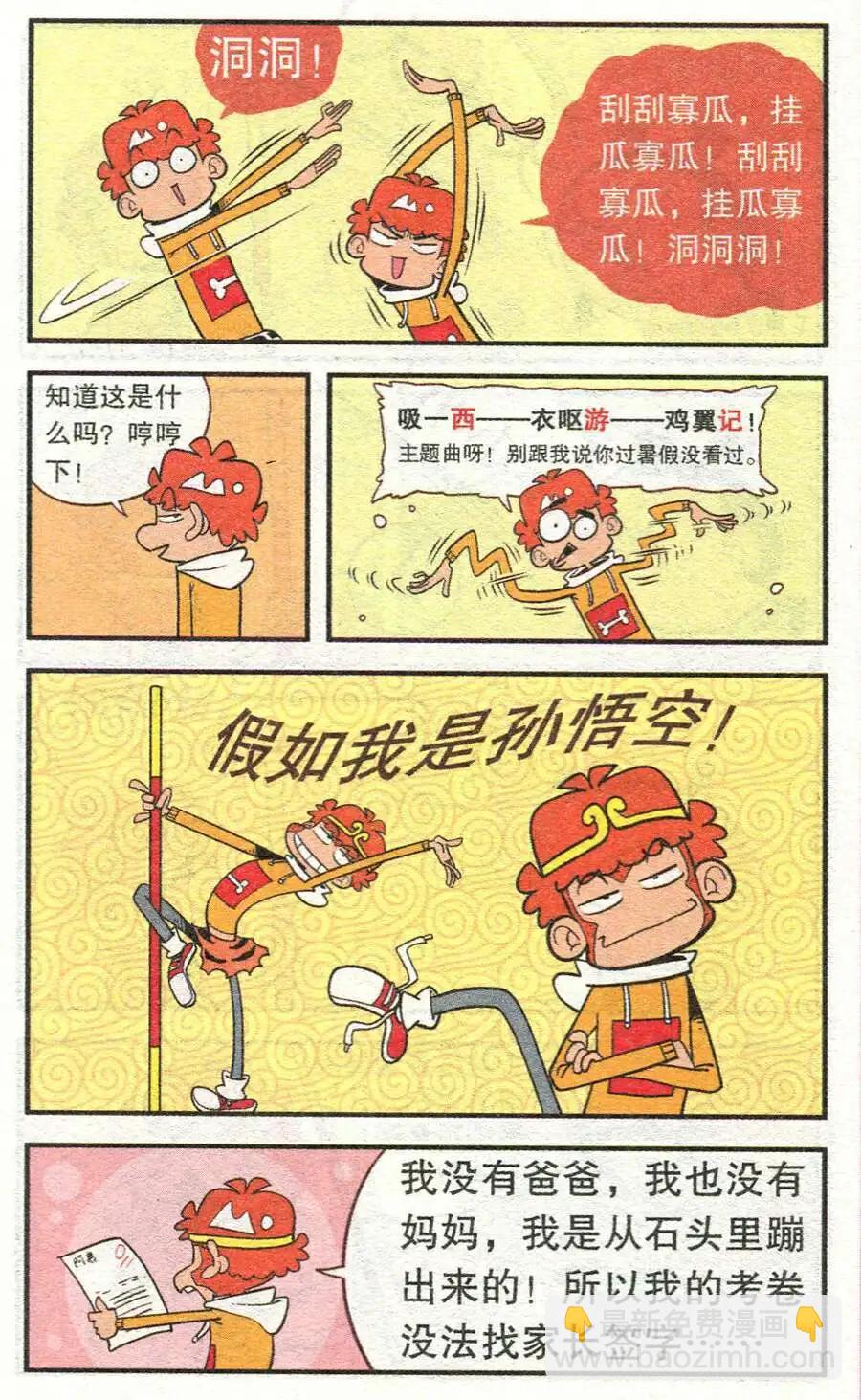 第208期-第105话