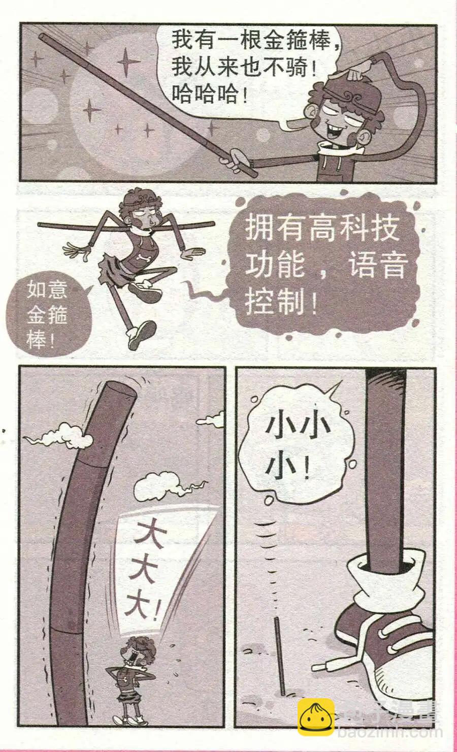 第208期-第105话