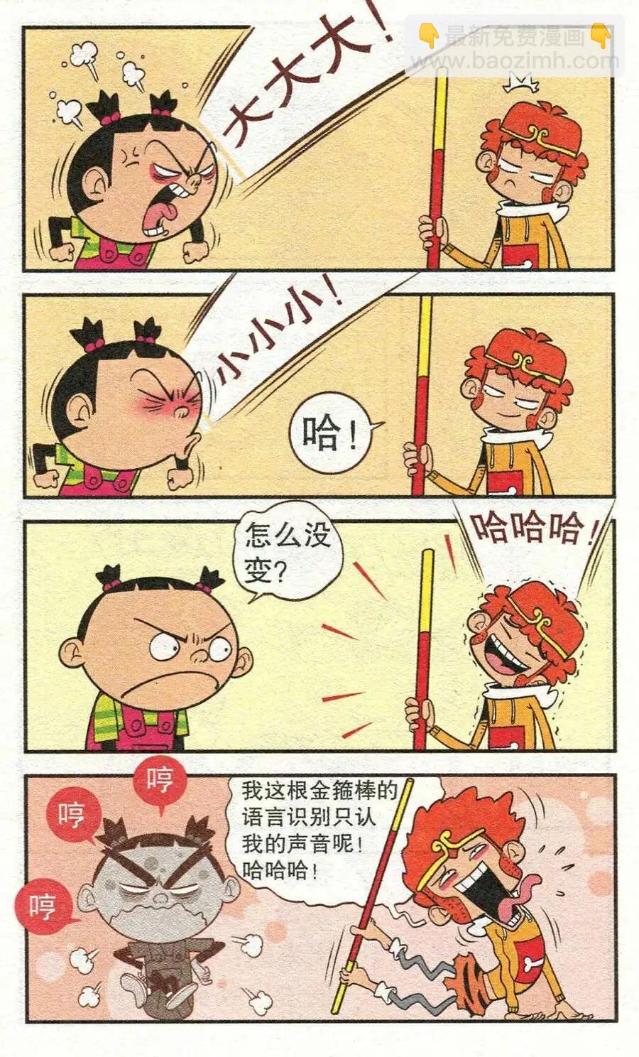 第208期-第105话