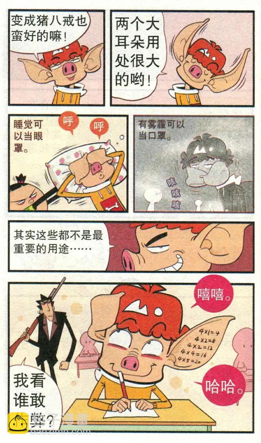 第210期-第107话