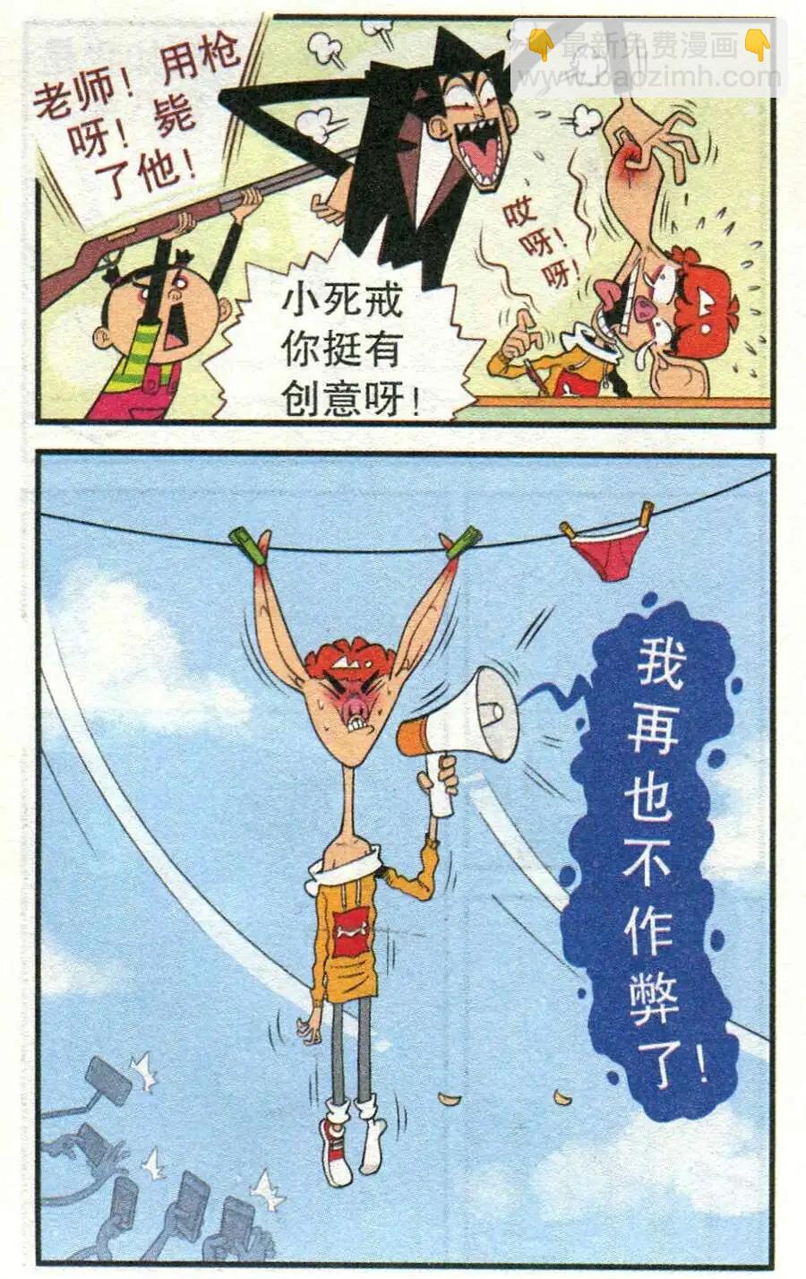 第210期-第107话