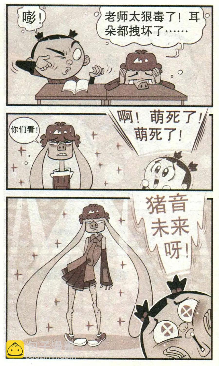 第210期-第107话