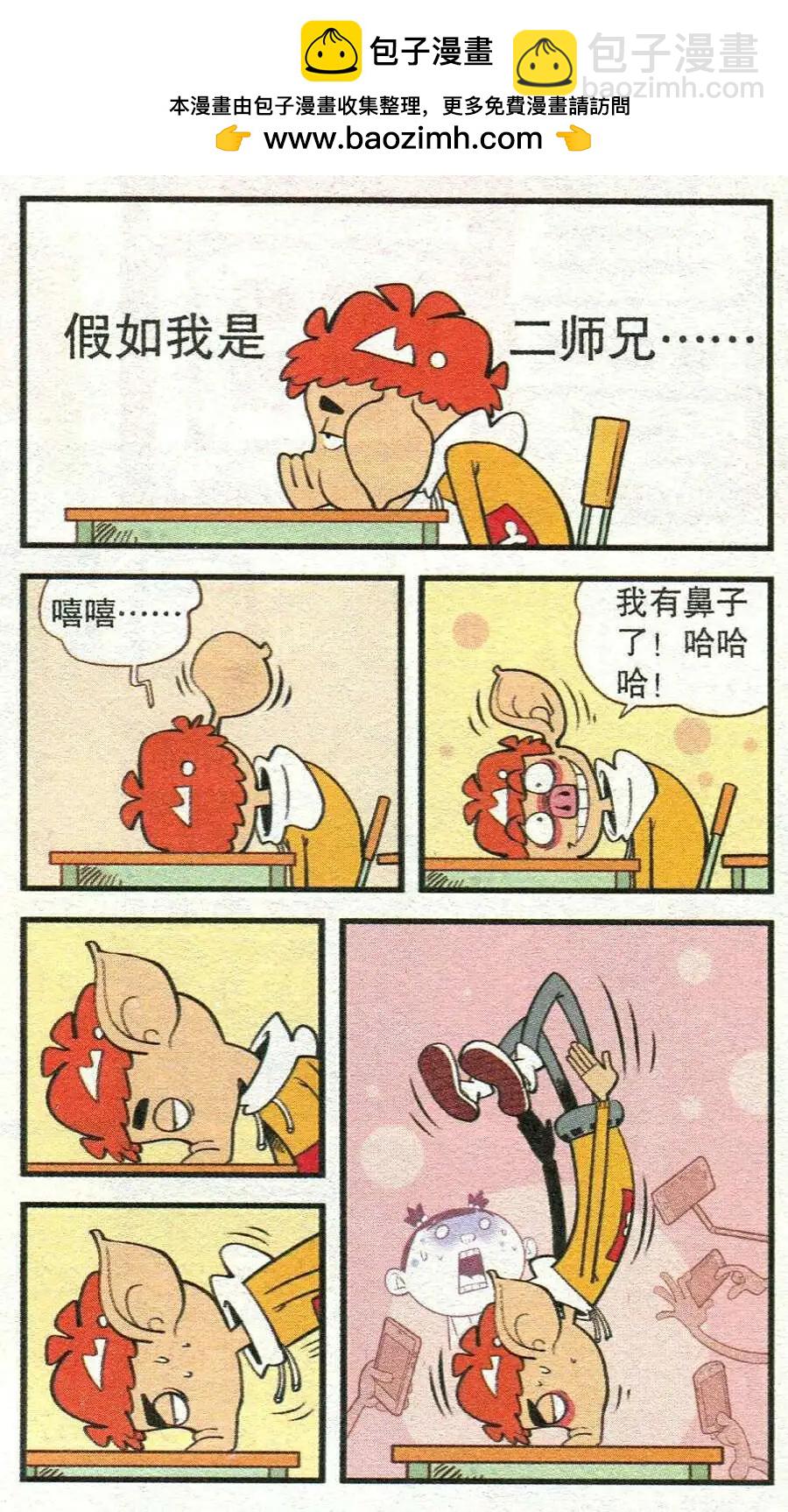 第210期-第107话