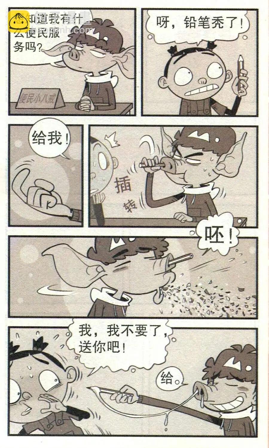 第210期-第107话