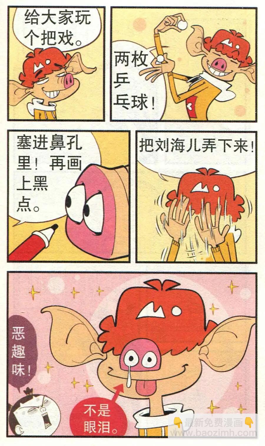第210期-第107话