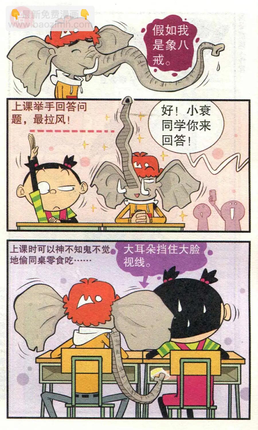 第210期-第107话