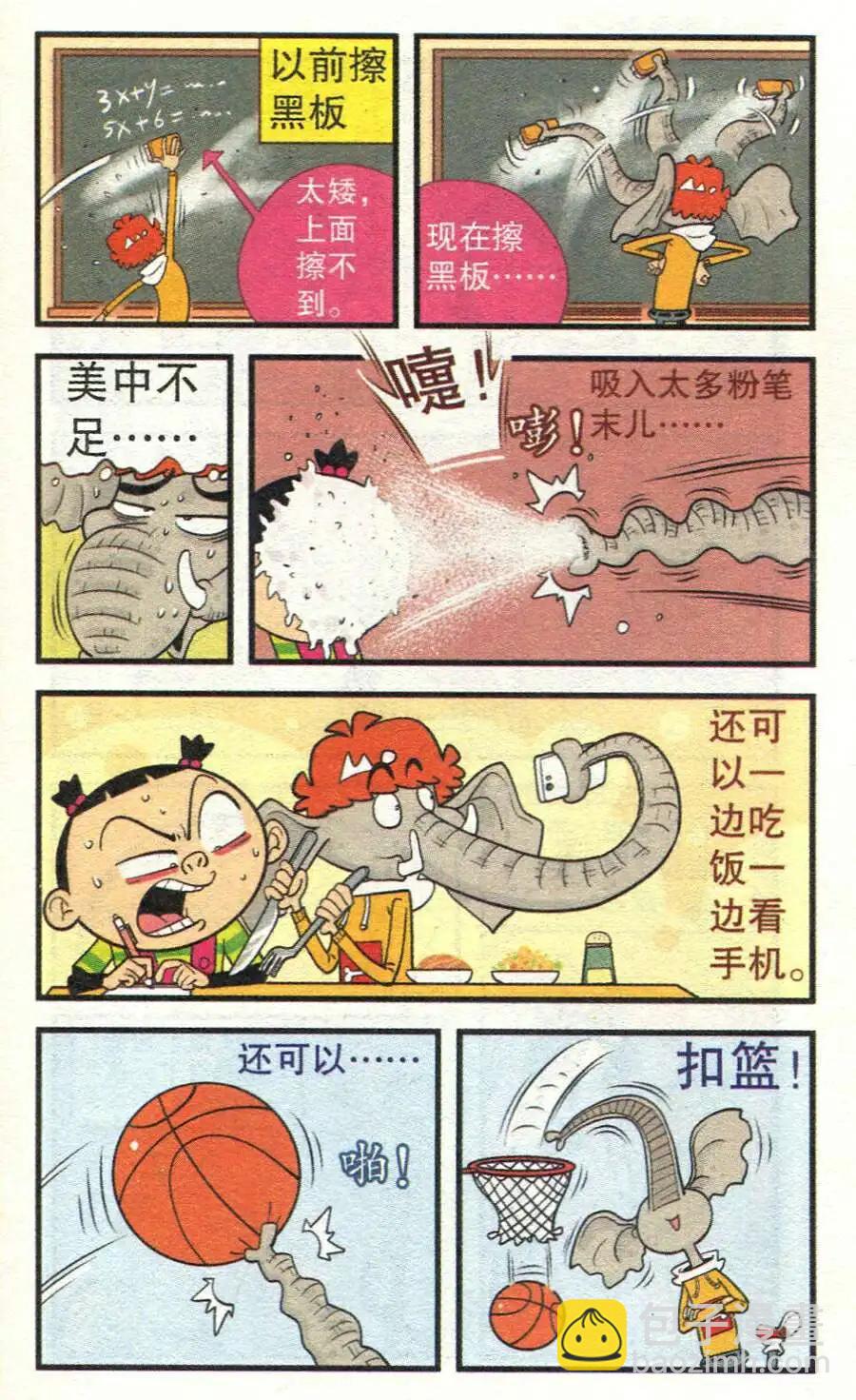 第210期-第107话