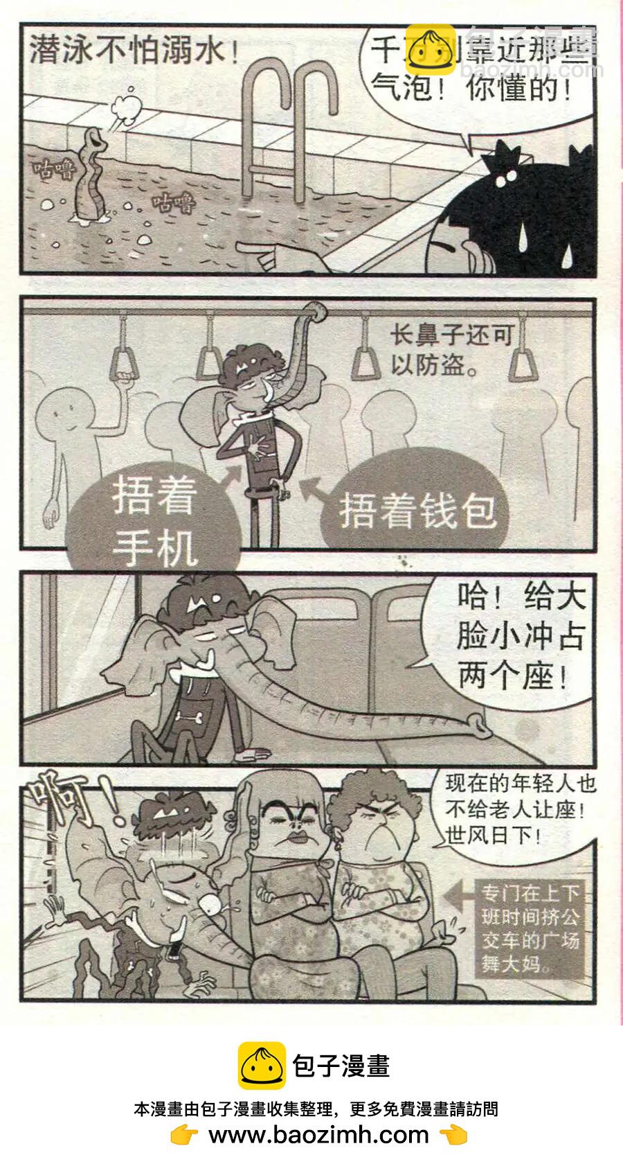 第210期-第107话